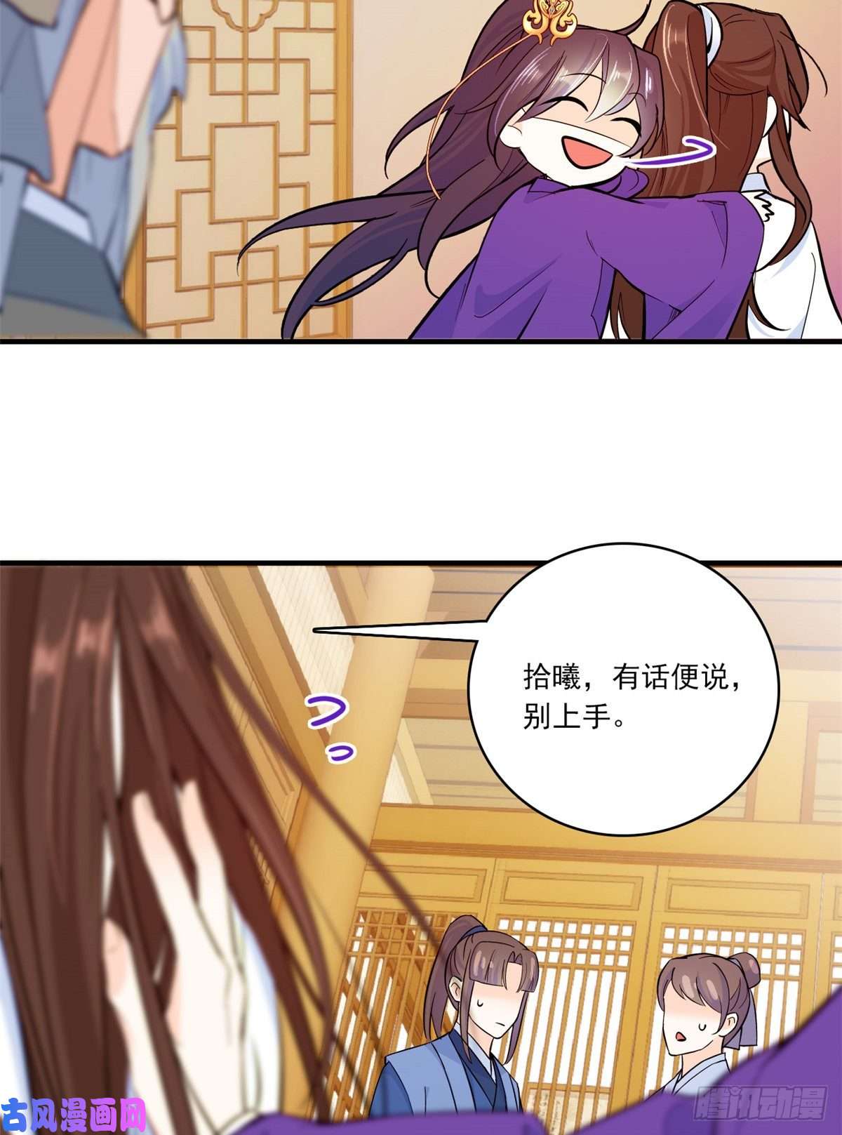 韶光慢第47话 你射杀媳妇时挺利落嘛