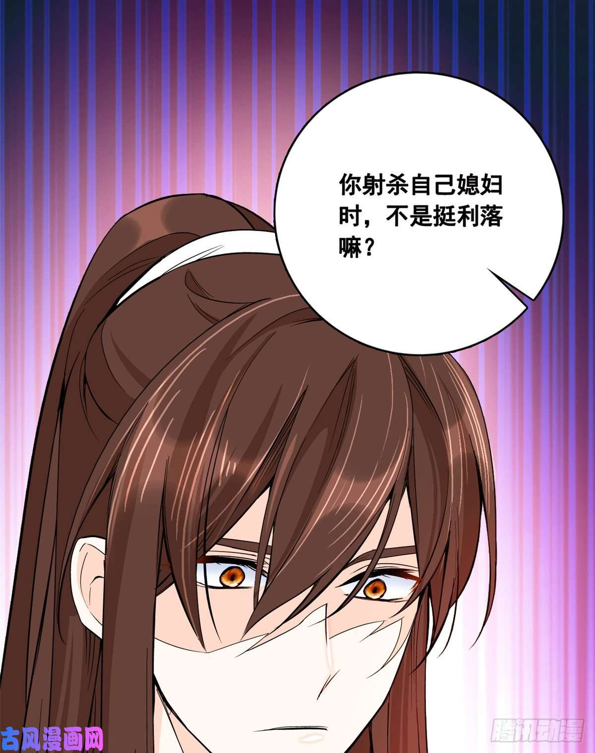 韶光慢第47话 你射杀媳妇时挺利落嘛