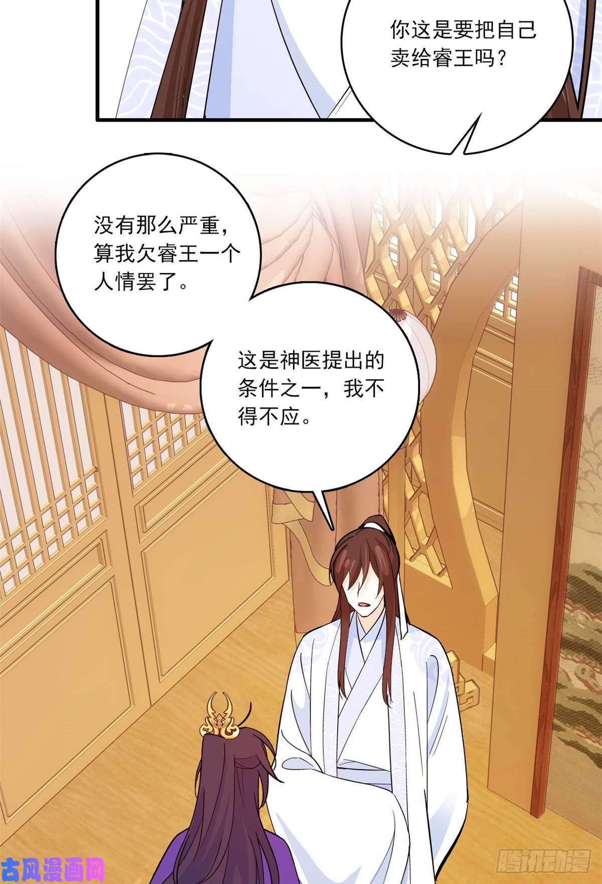 韶光慢第47话 你射杀媳妇时挺利落嘛