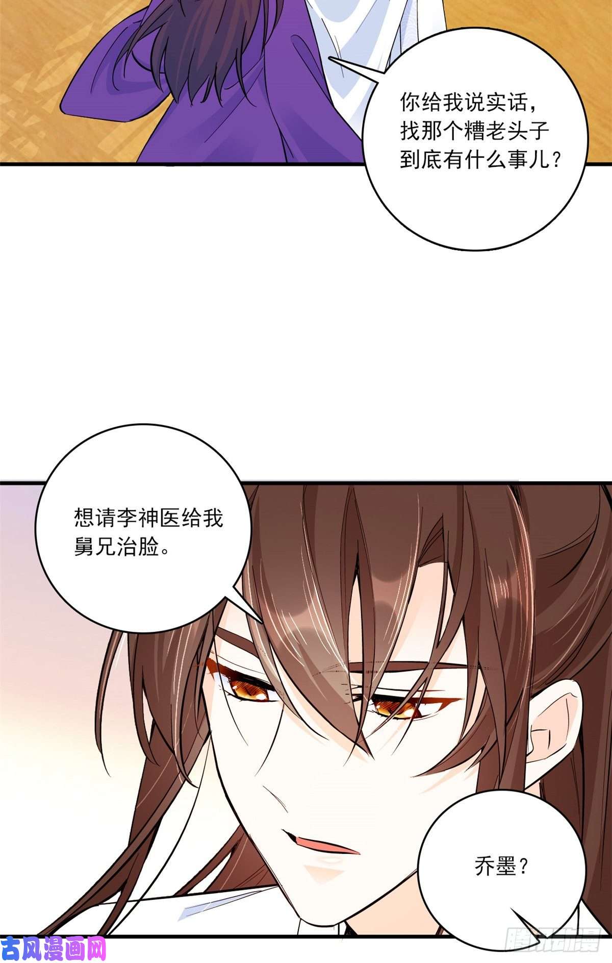 韶光慢第47话 你射杀媳妇时挺利落嘛