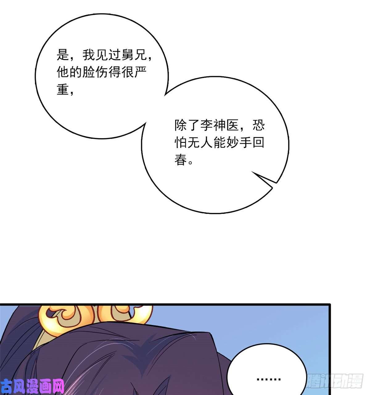 韶光慢第47话 你射杀媳妇时挺利落嘛