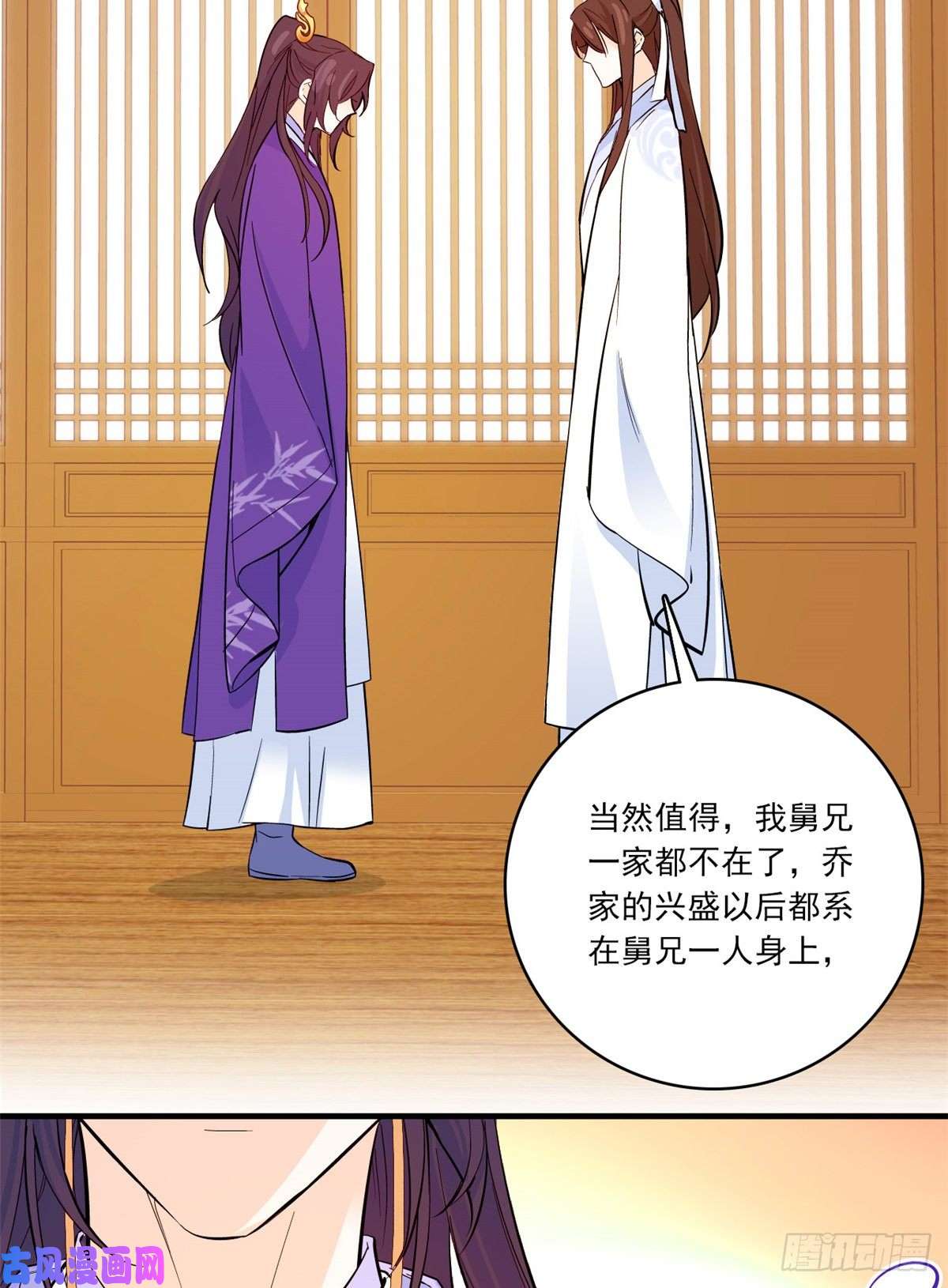 韶光慢第47话 你射杀媳妇时挺利落嘛