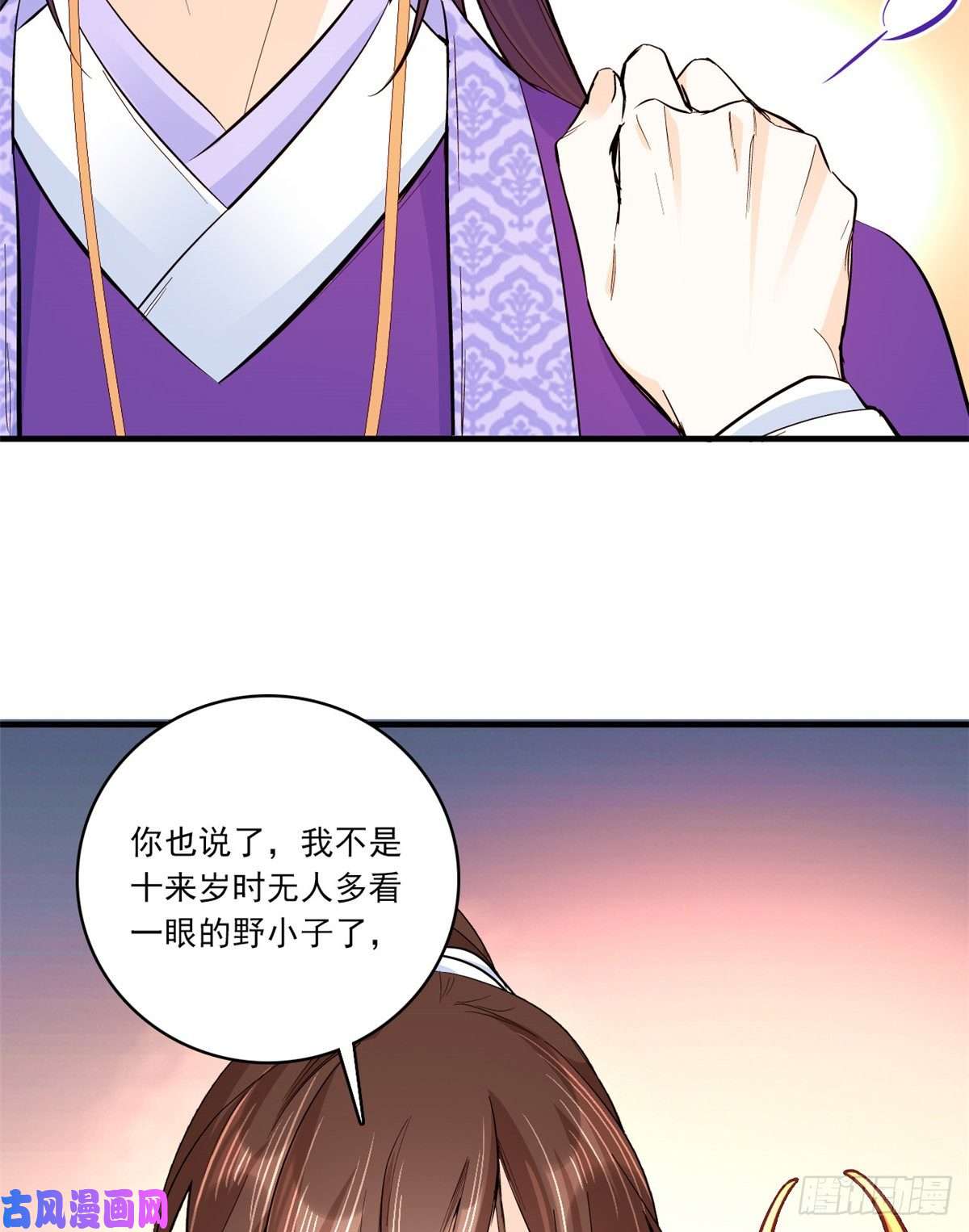 韶光慢第47话 你射杀媳妇时挺利落嘛