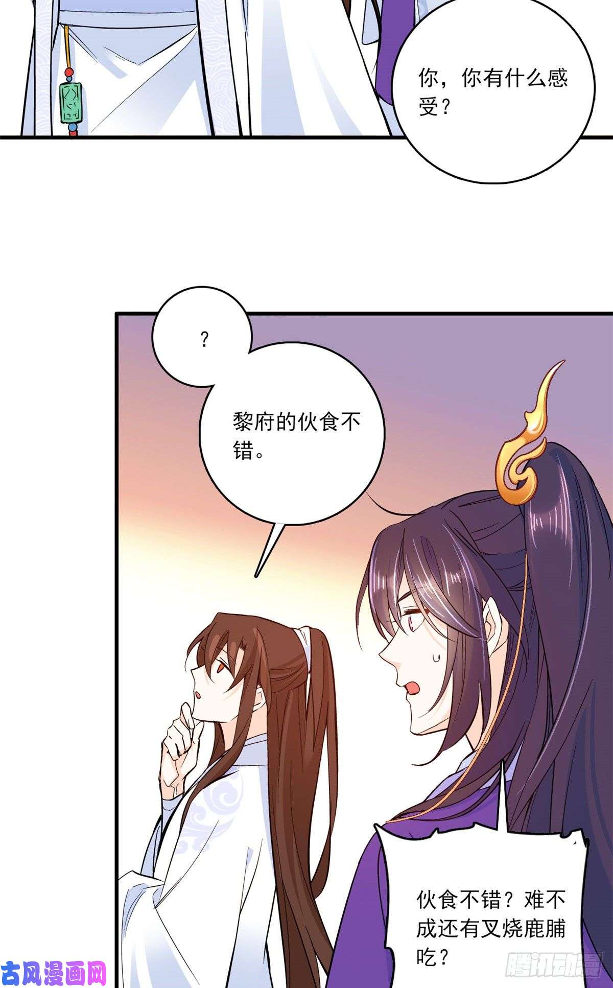 韶光慢第47话 你射杀媳妇时挺利落嘛