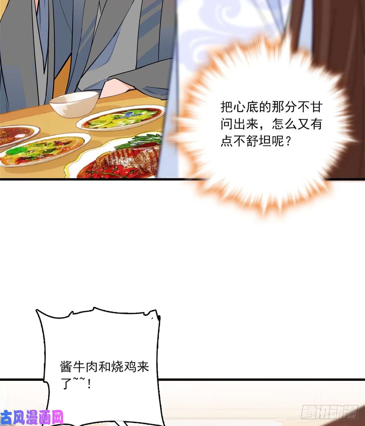 韶光慢第47话 你射杀媳妇时挺利落嘛