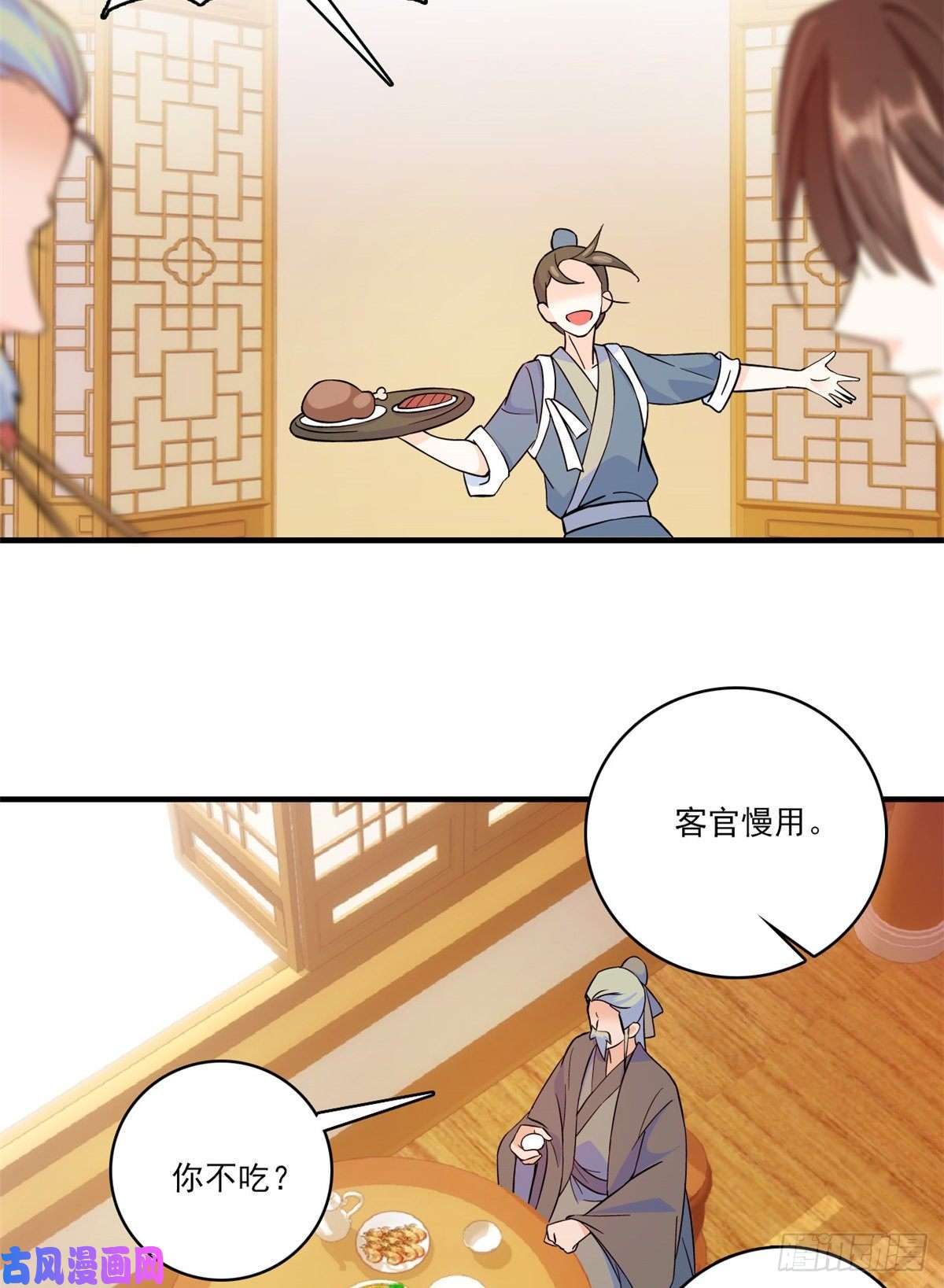 韶光慢第47话 你射杀媳妇时挺利落嘛