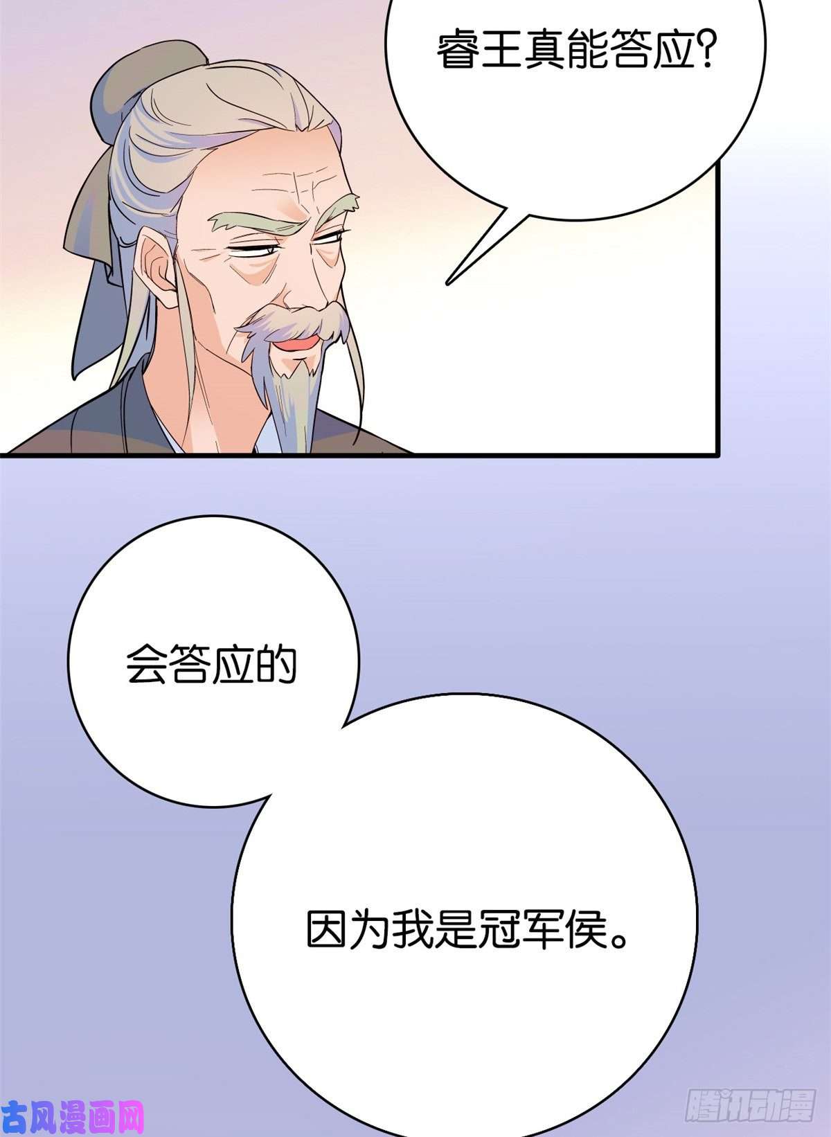 韶光慢第48话 老夫想去哪就去哪！