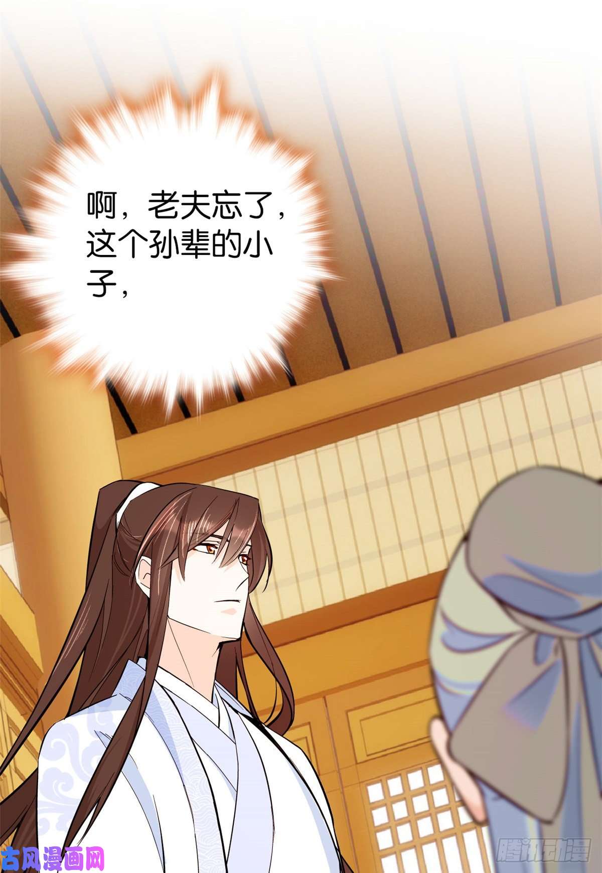 韶光慢第48话 老夫想去哪就去哪！