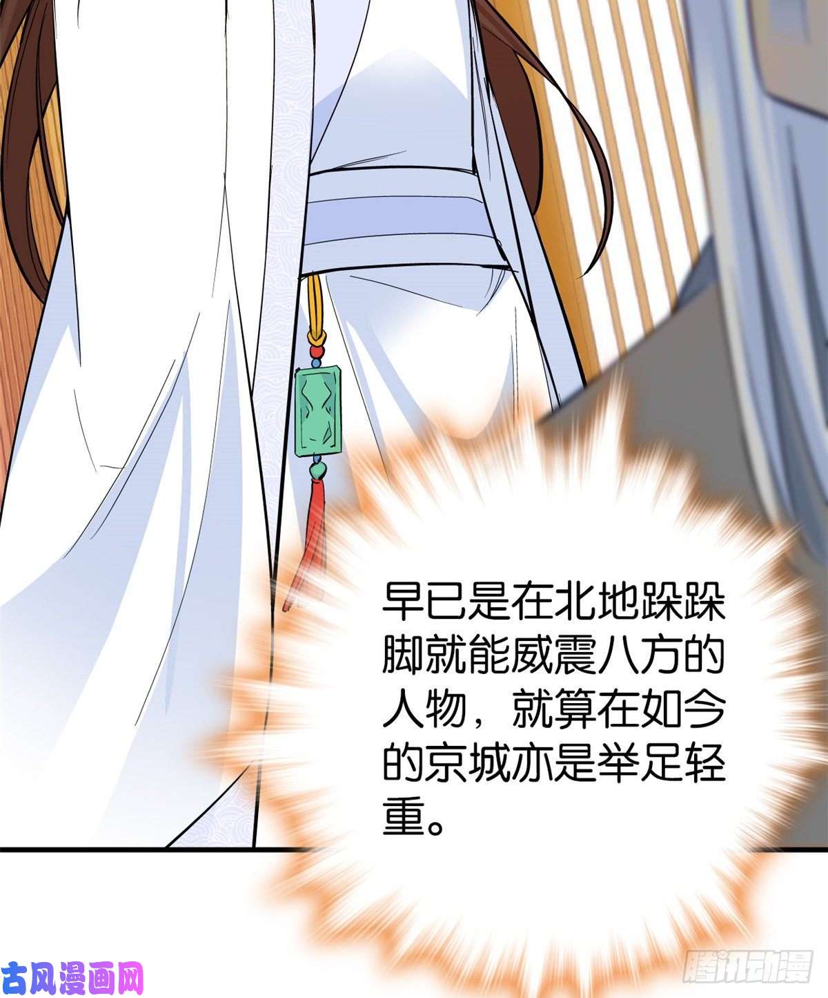 韶光慢第48话 老夫想去哪就去哪！