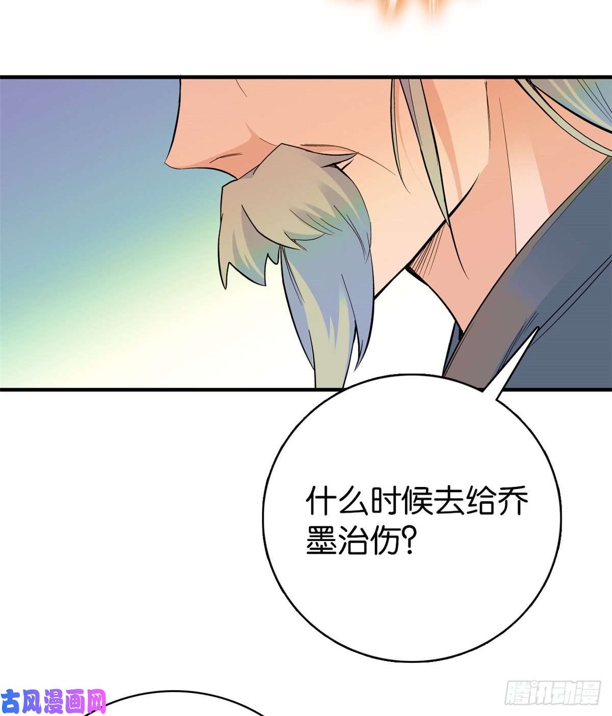 韶光慢第48话 老夫想去哪就去哪！