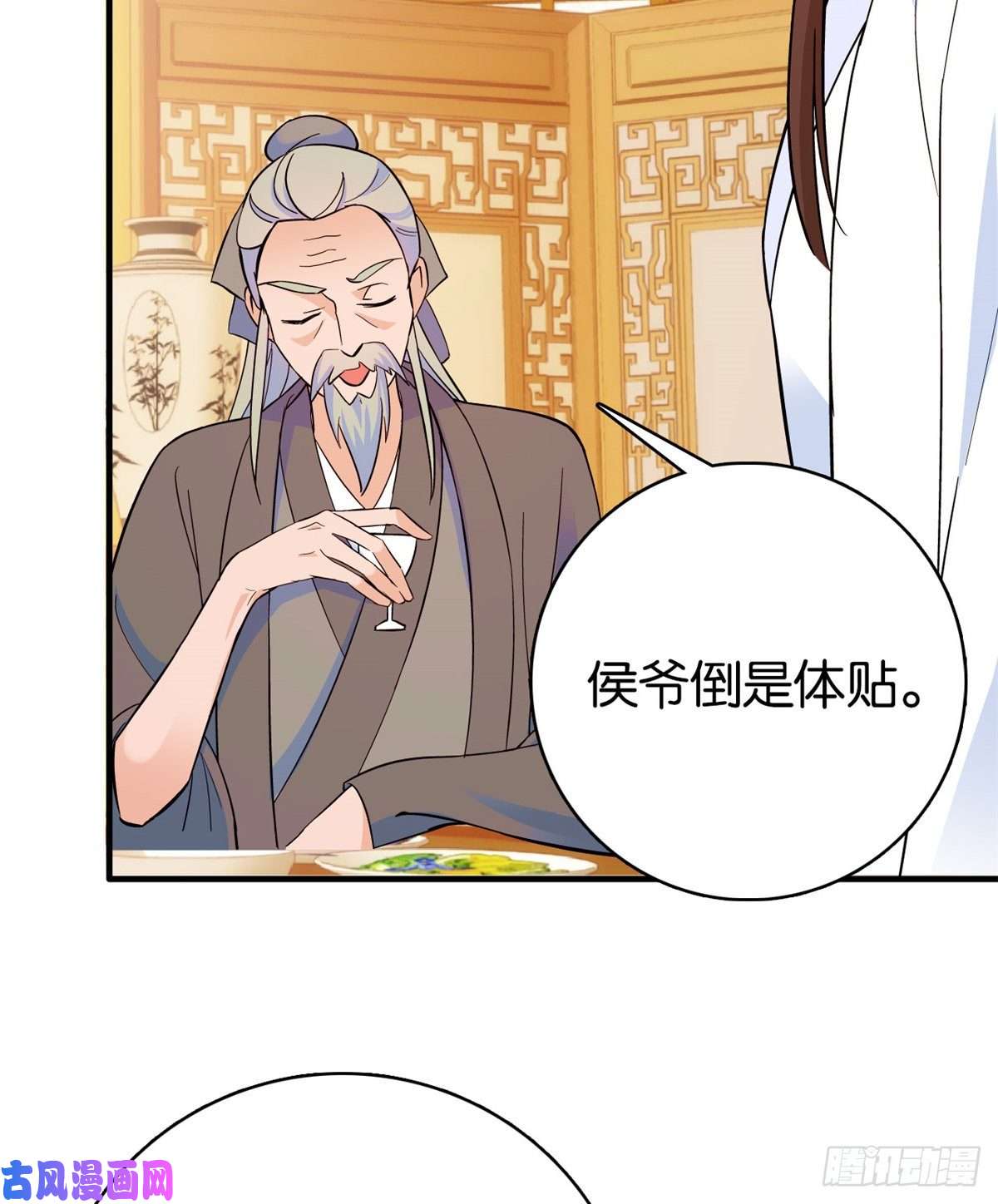 韶光慢第48话 老夫想去哪就去哪！