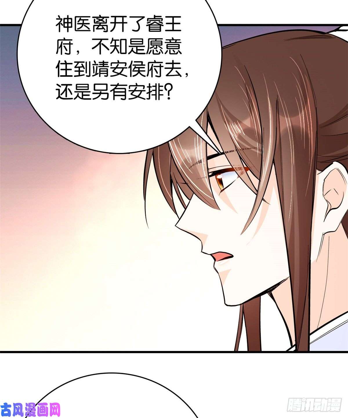 韶光慢第48话 老夫想去哪就去哪！