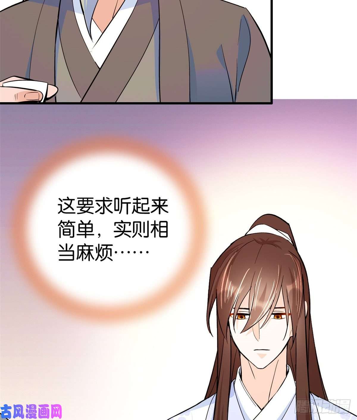 韶光慢第48话 老夫想去哪就去哪！