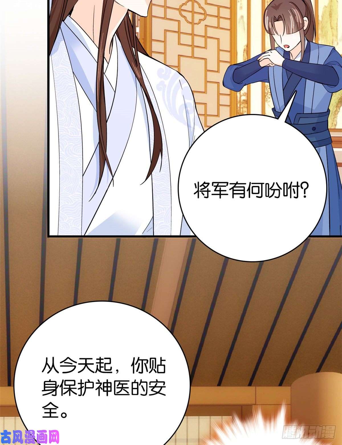 韶光慢第48话 老夫想去哪就去哪！