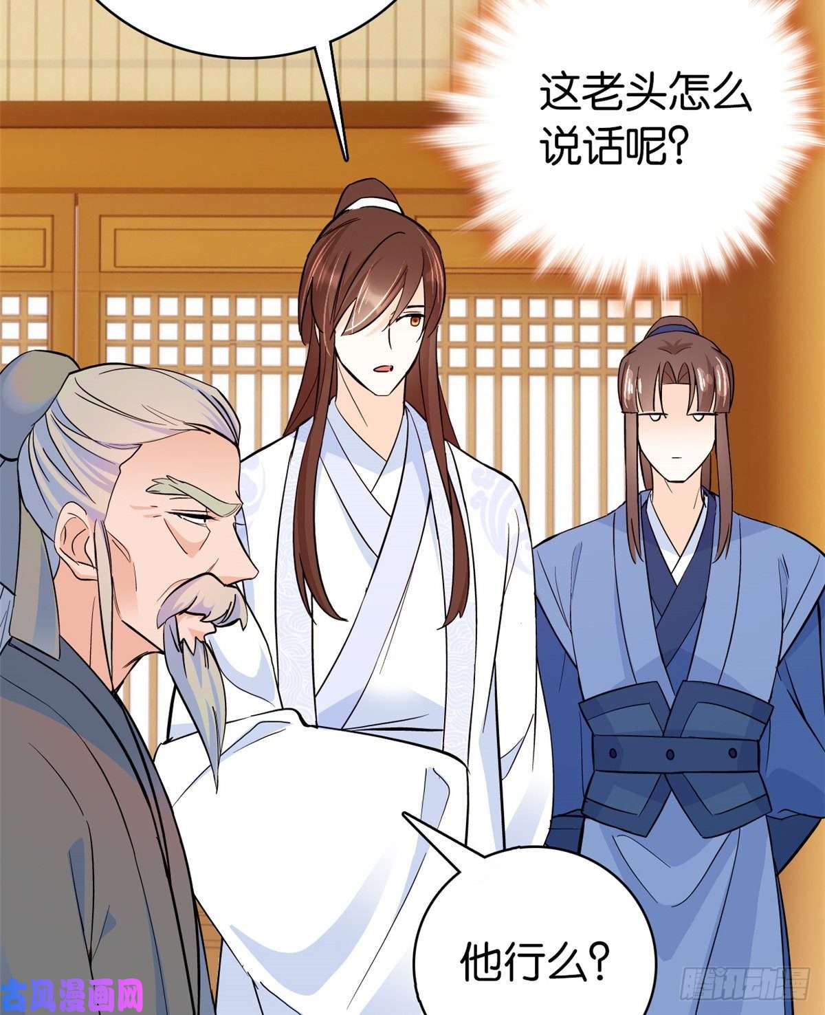 韶光慢第48话 老夫想去哪就去哪！