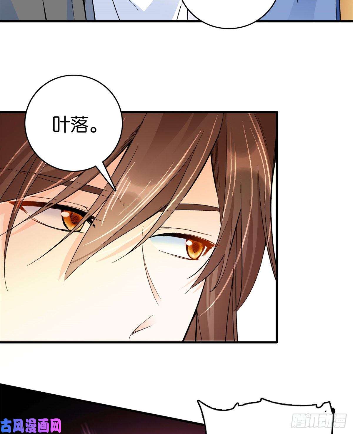 韶光慢第48话 老夫想去哪就去哪！