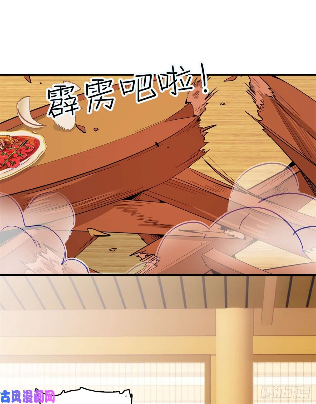 韶光慢第48话 老夫想去哪就去哪！