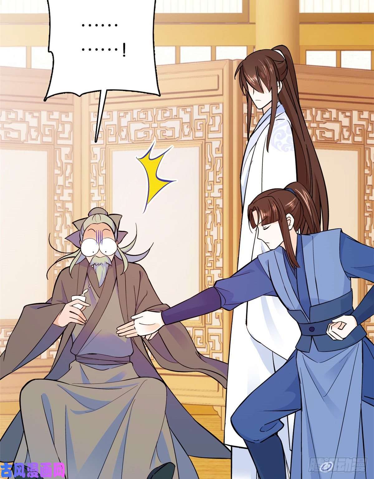 韶光慢第48话 老夫想去哪就去哪！