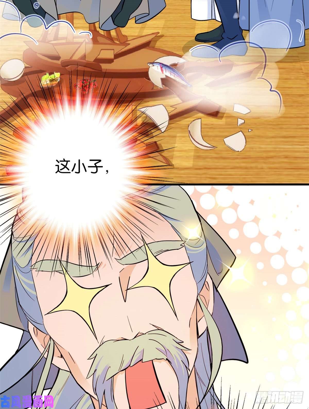 韶光慢第48话 老夫想去哪就去哪！