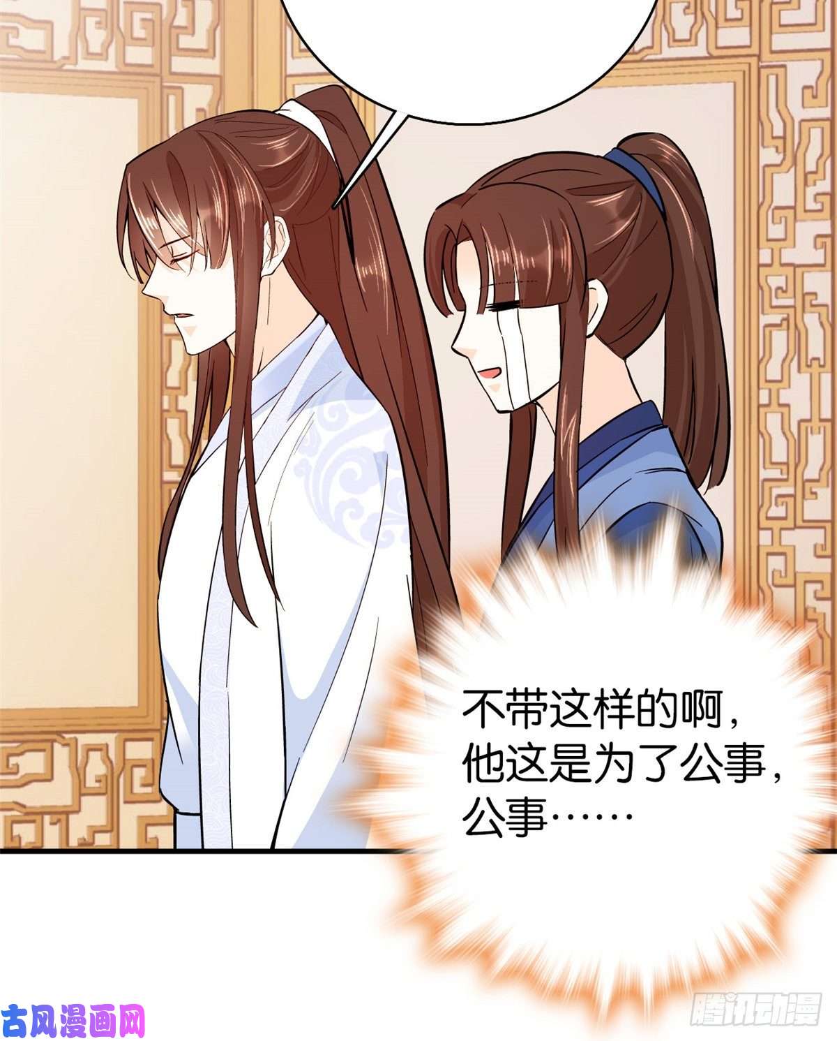 韶光慢第48话 老夫想去哪就去哪！