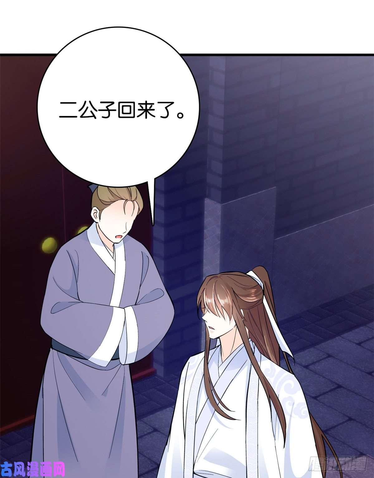 韶光慢第48话 老夫想去哪就去哪！