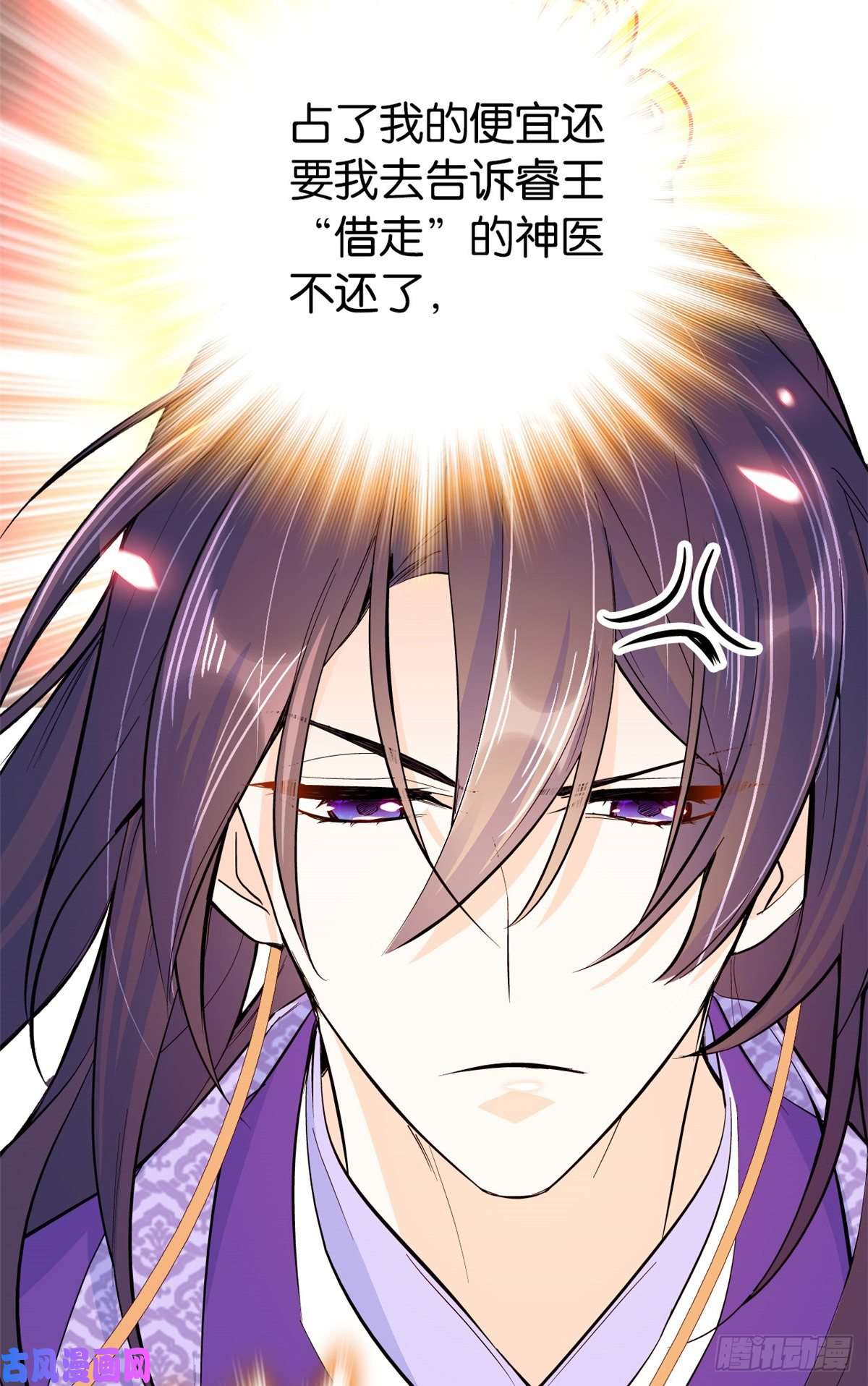 韶光慢第48话 老夫想去哪就去哪！