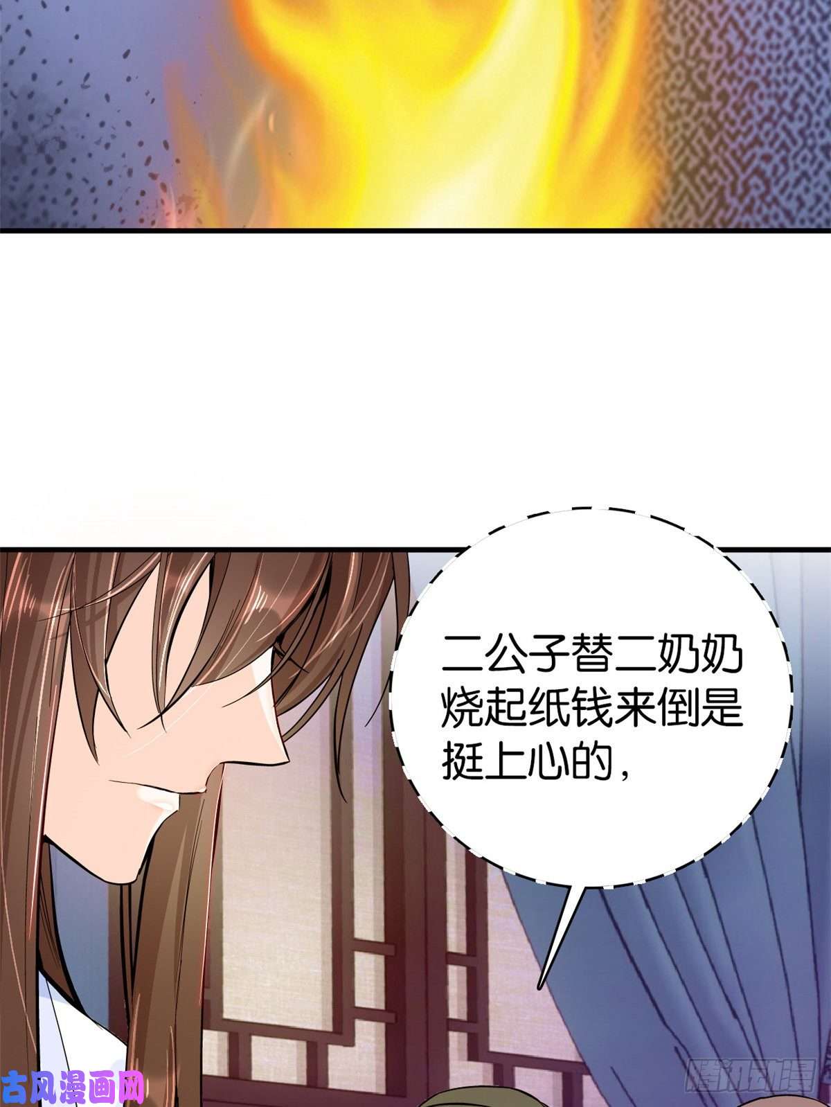 韶光慢第48话 老夫想去哪就去哪！