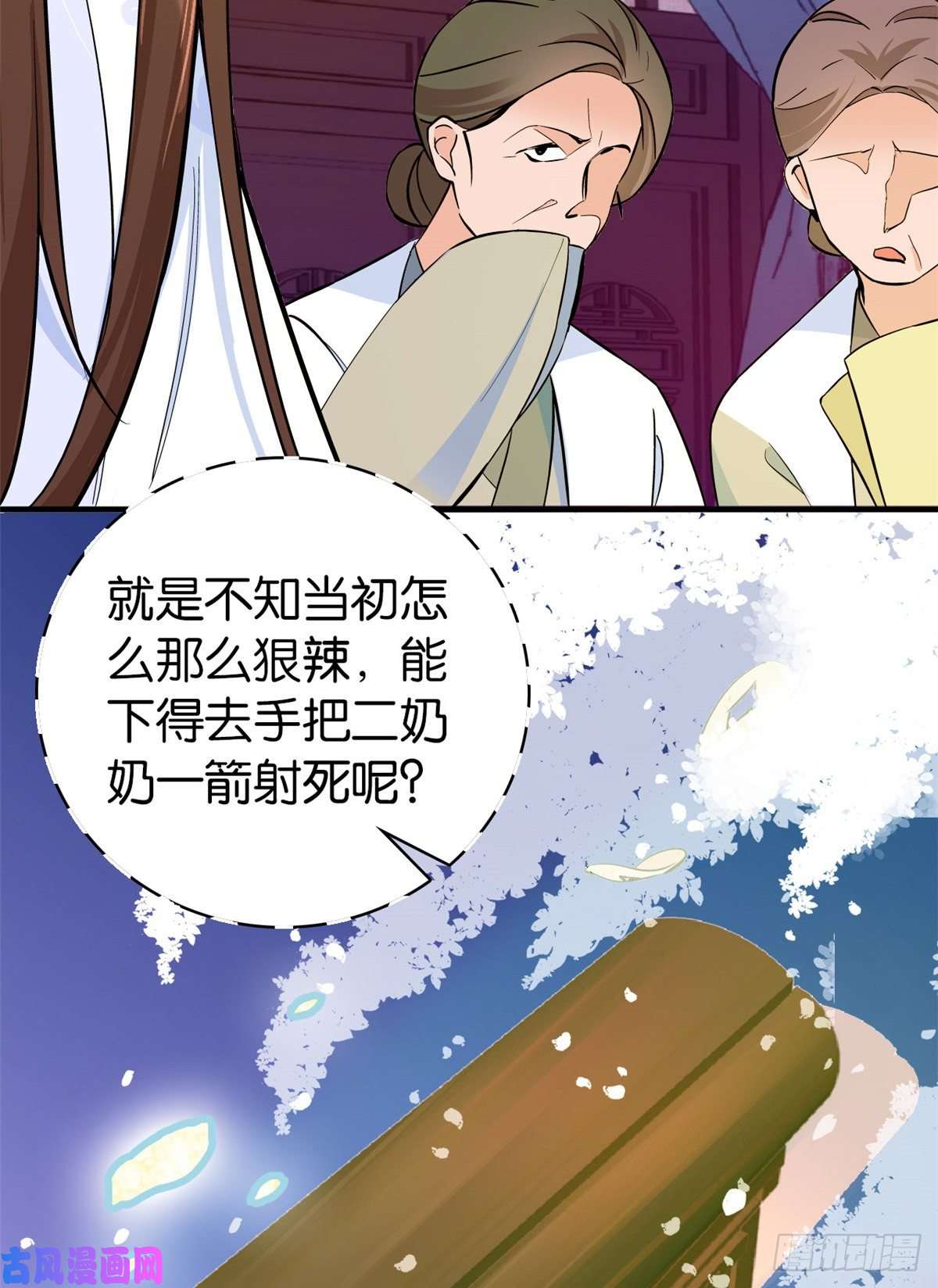 韶光慢第48话 老夫想去哪就去哪！