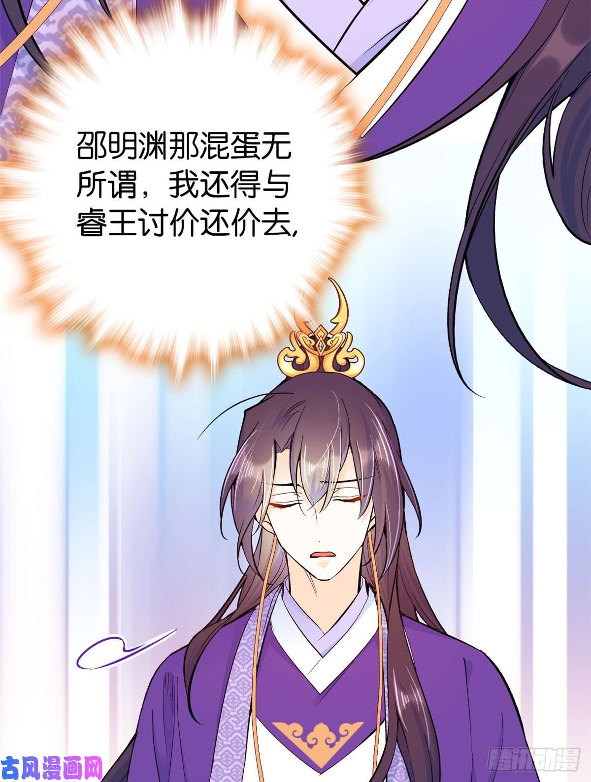 韶光慢第48话 老夫想去哪就去哪！