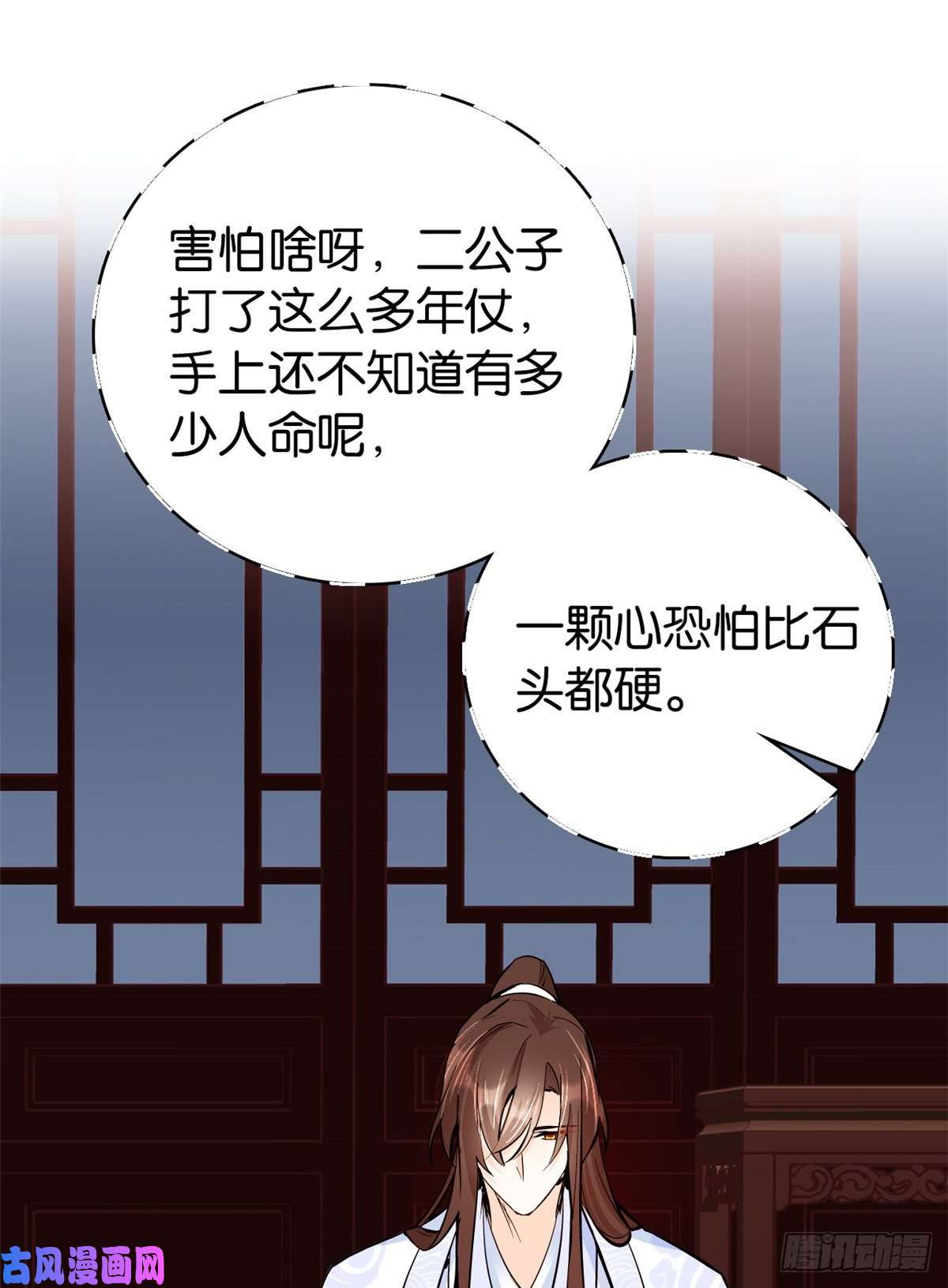 韶光慢第48话 老夫想去哪就去哪！