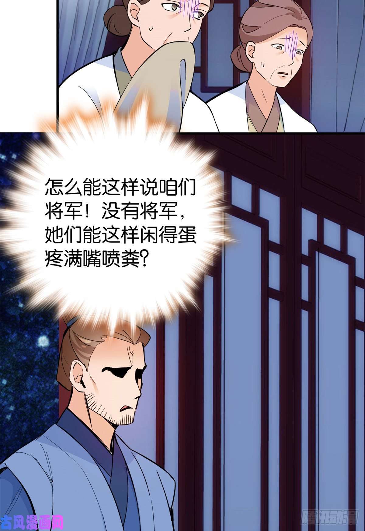 韶光慢第48话 老夫想去哪就去哪！