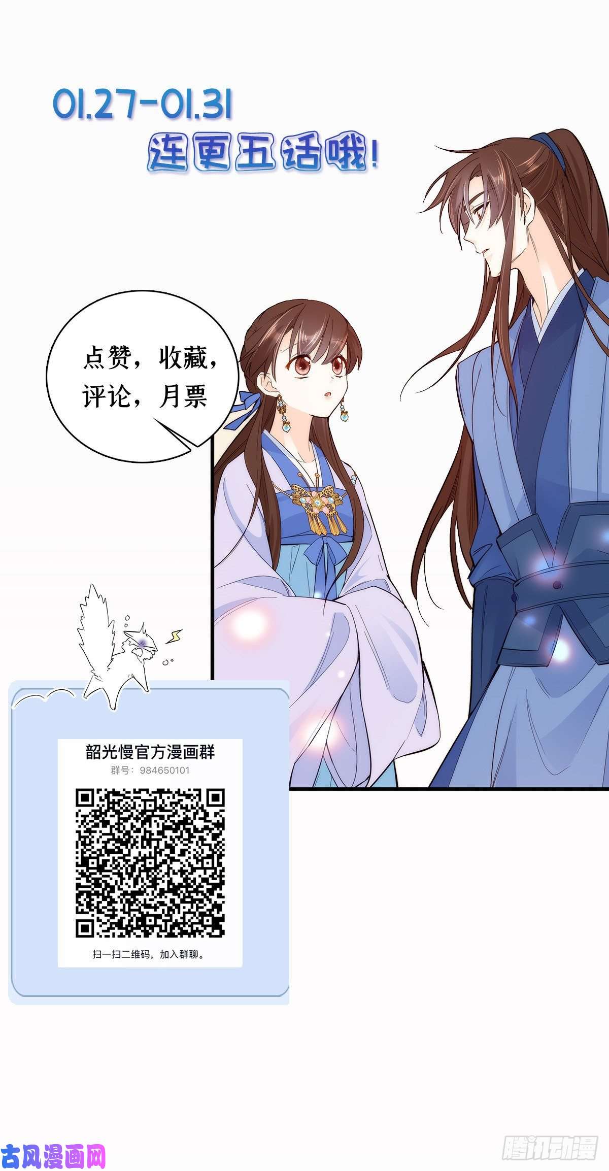 韶光慢第48话 老夫想去哪就去哪！