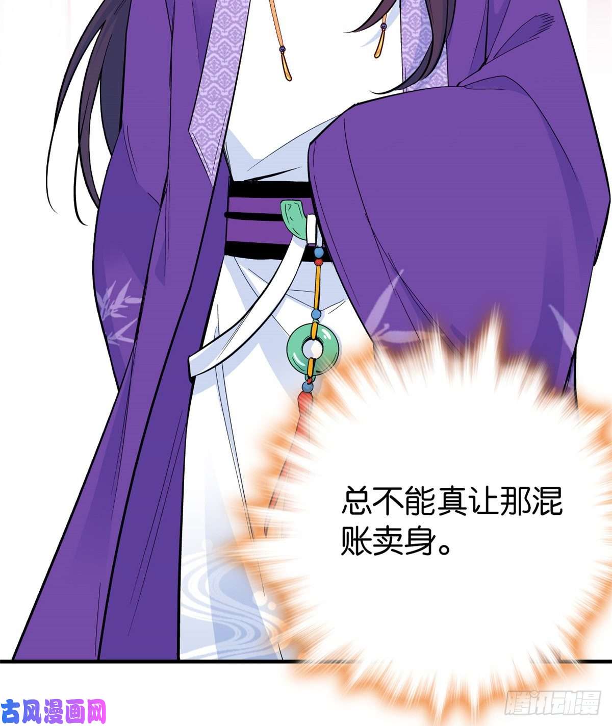 韶光慢第48话 老夫想去哪就去哪！