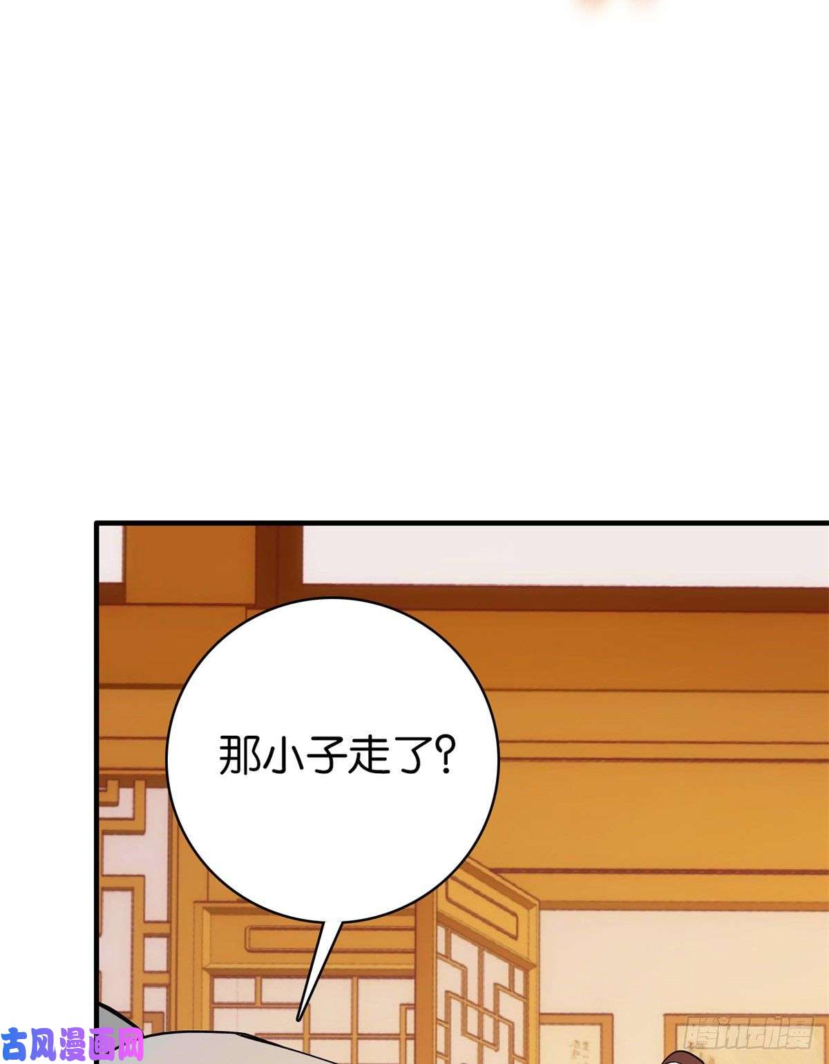 韶光慢第48话 老夫想去哪就去哪！