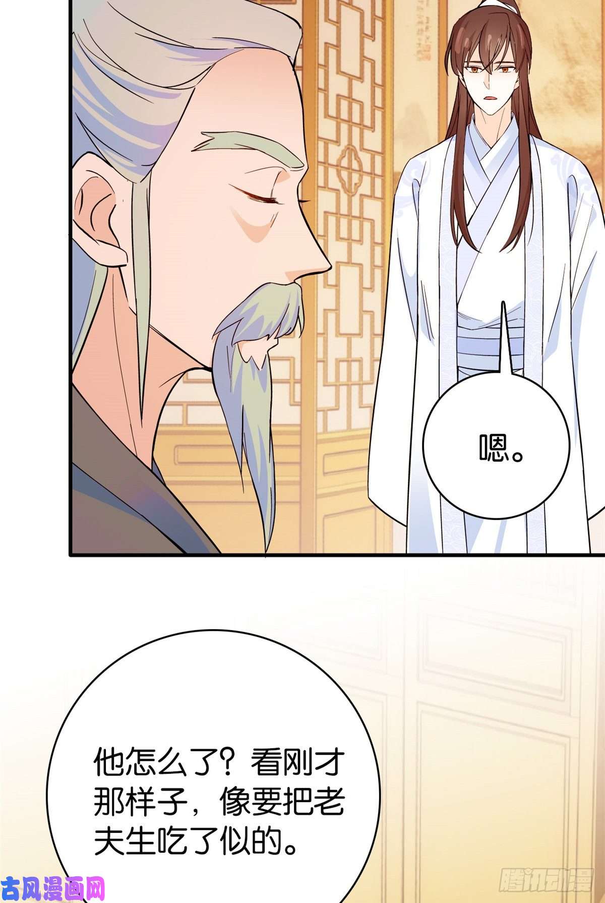 韶光慢第48话 老夫想去哪就去哪！