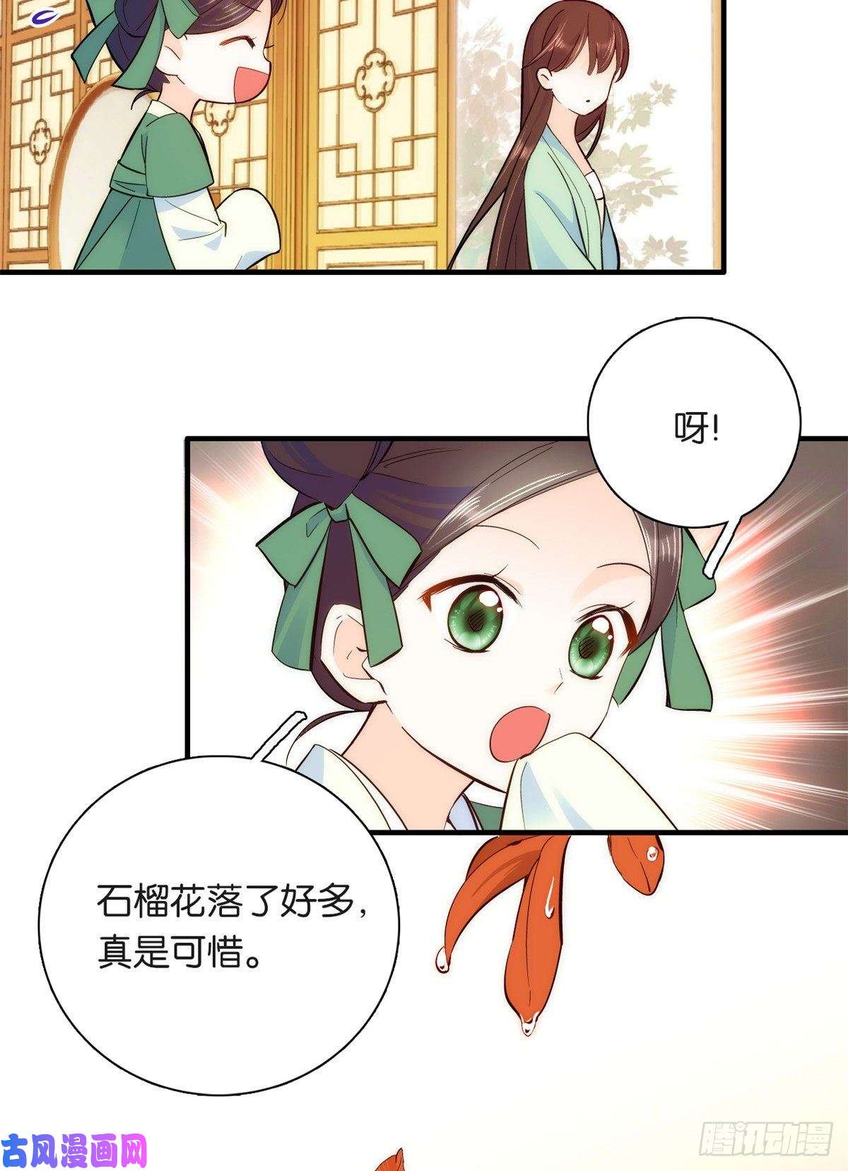 韶光慢第49话 想想你擅长什么