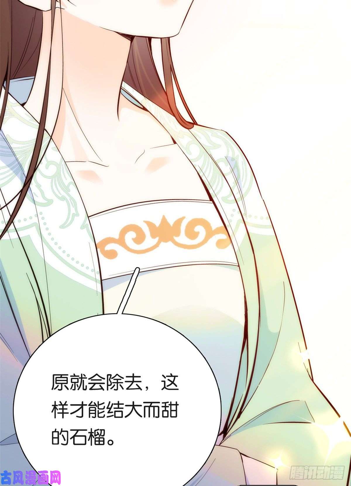 韶光慢第49话 想想你擅长什么