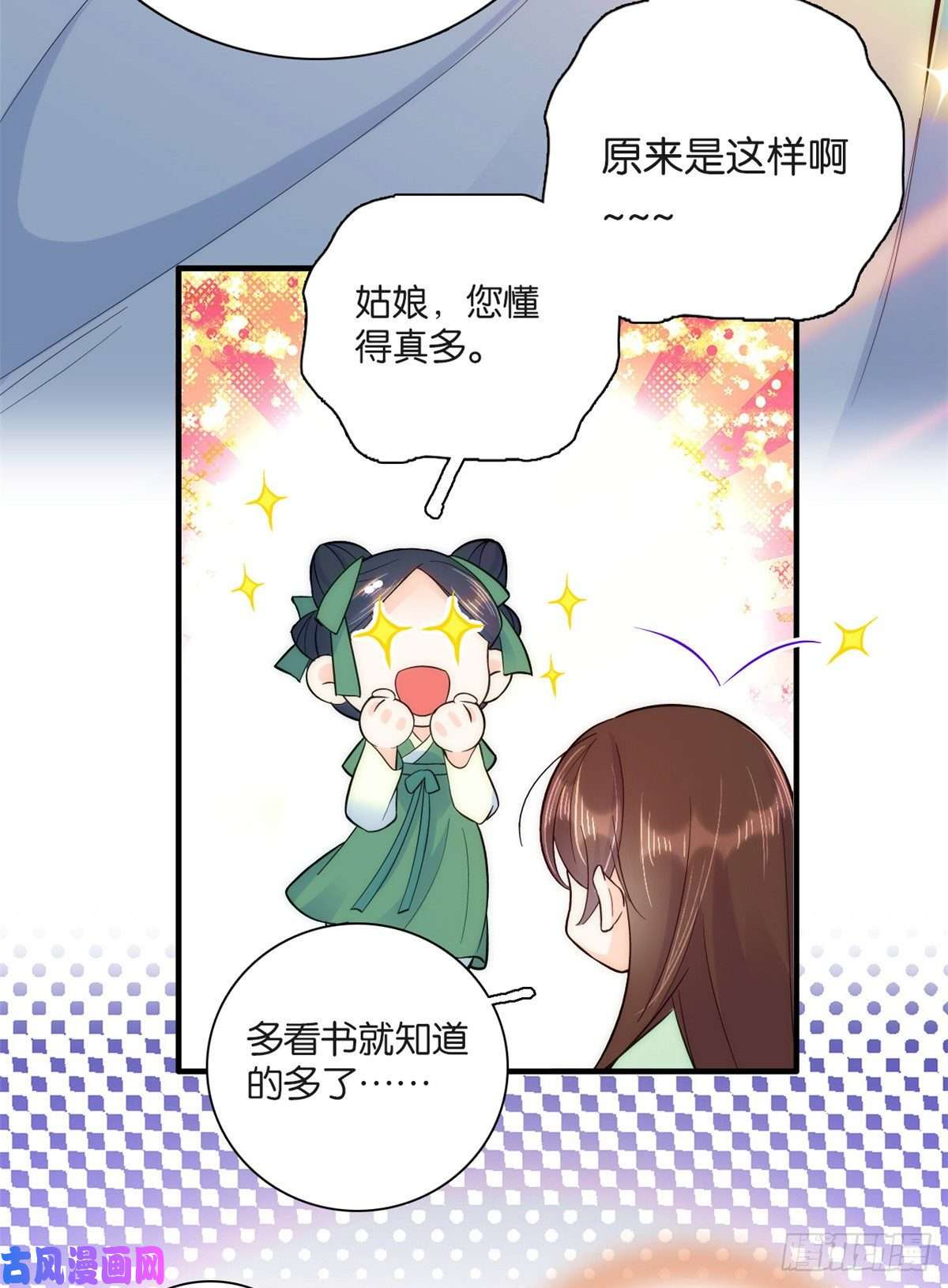 韶光慢第49话 想想你擅长什么