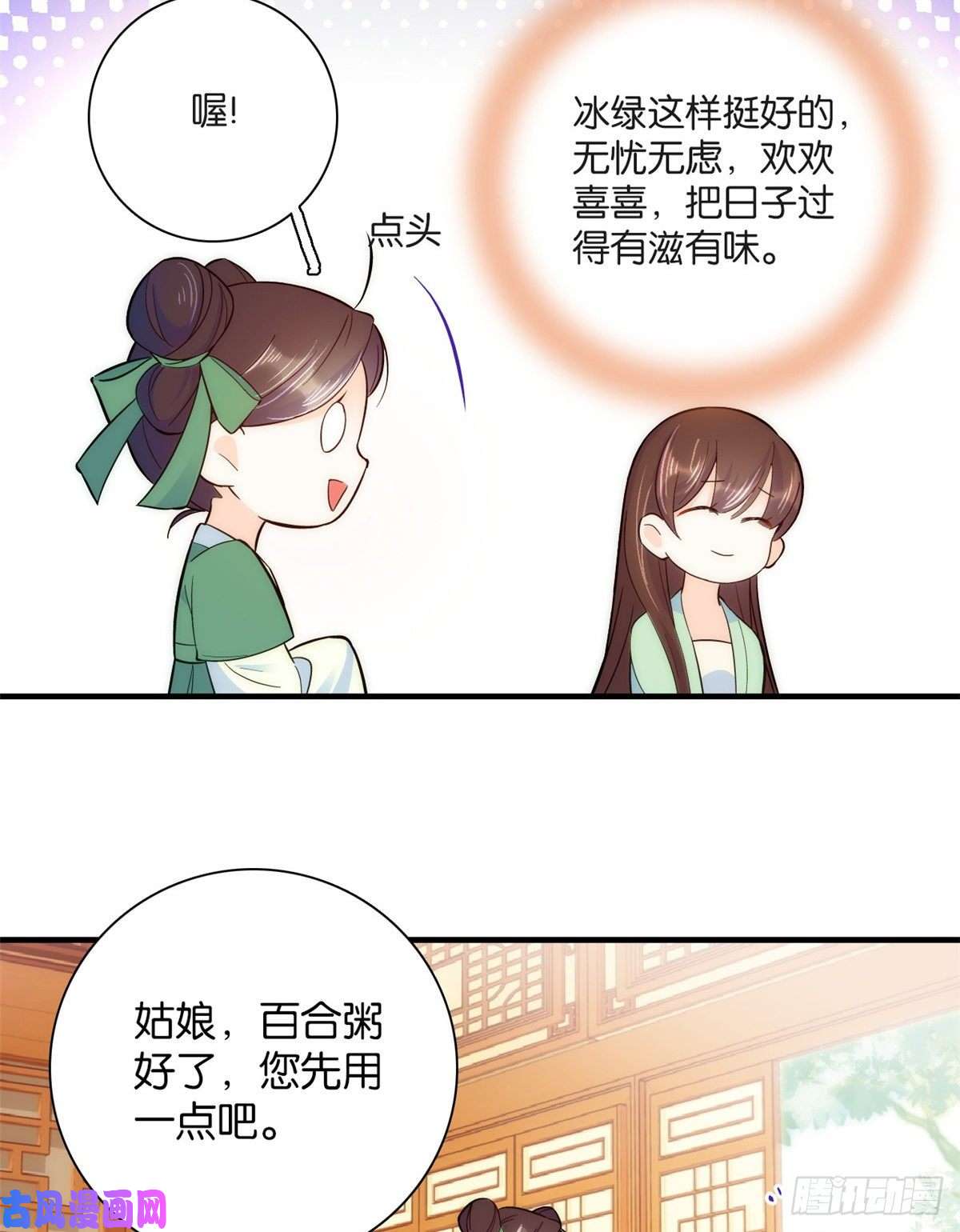 韶光慢第49话 想想你擅长什么