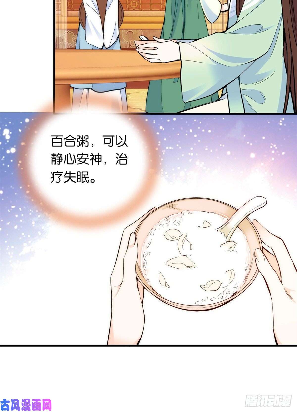 韶光慢第49话 想想你擅长什么