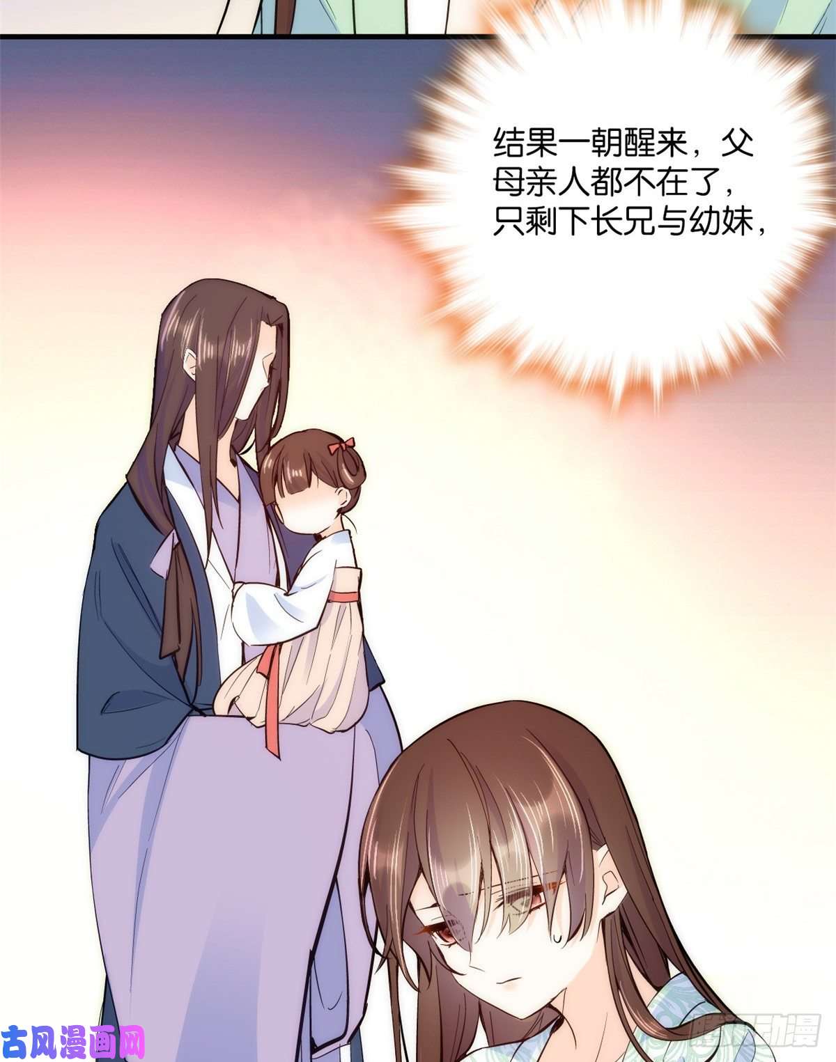 韶光慢第49话 想想你擅长什么