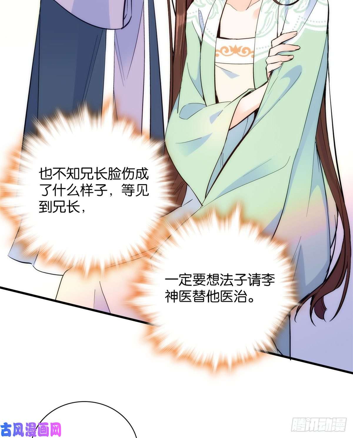 韶光慢第49话 想想你擅长什么