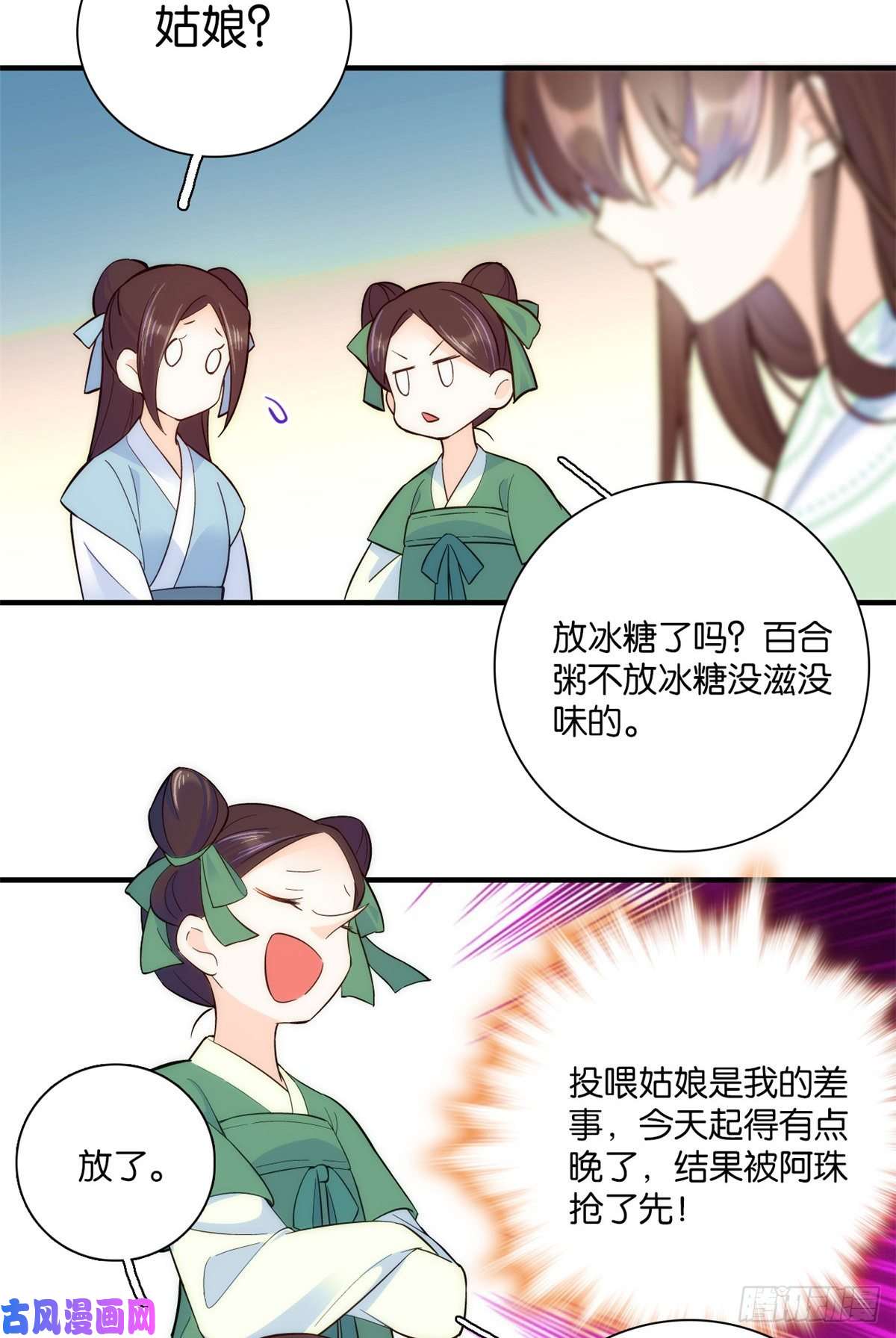 韶光慢第49话 想想你擅长什么