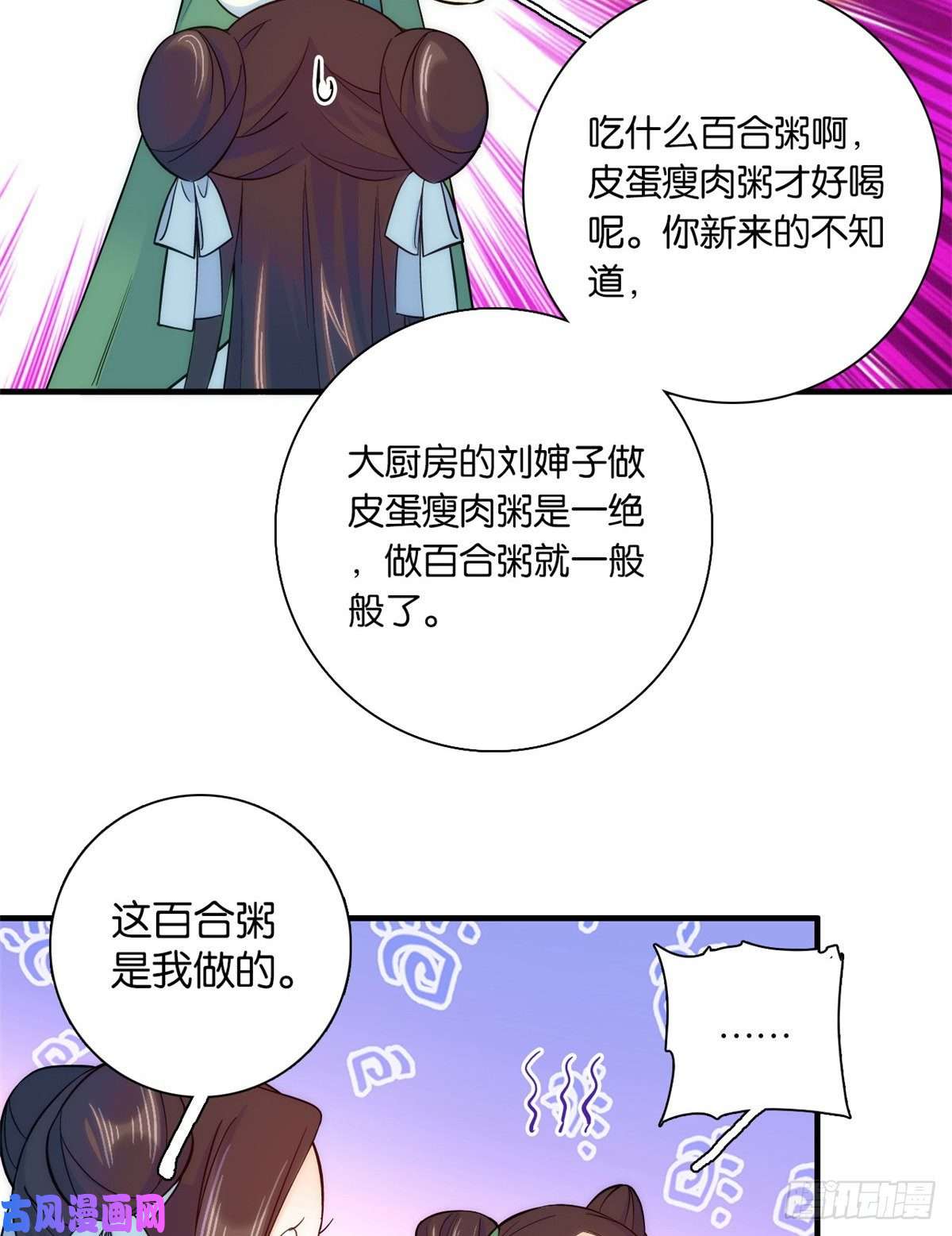 韶光慢第49话 想想你擅长什么