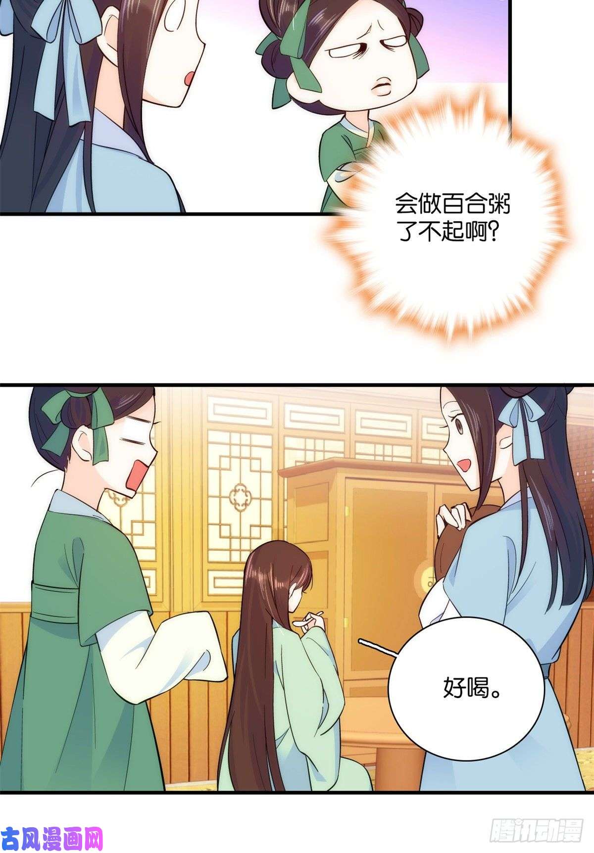 韶光慢第49话 想想你擅长什么