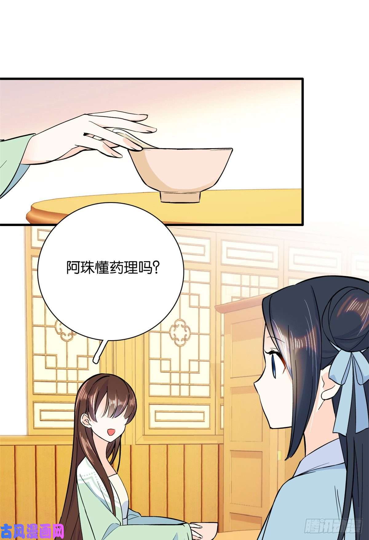 韶光慢第49话 想想你擅长什么