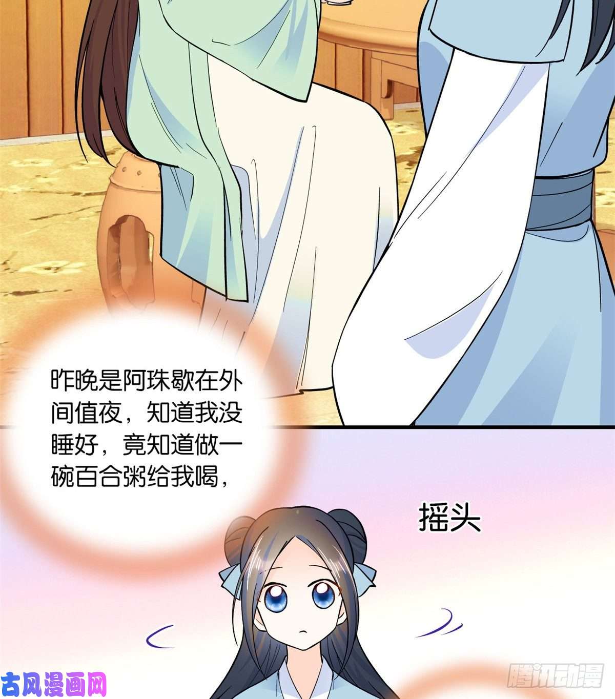 韶光慢第49话 想想你擅长什么