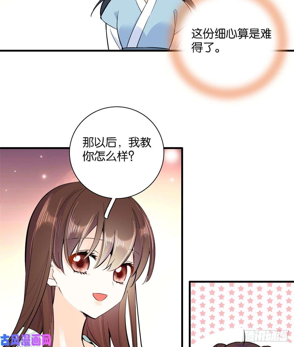 韶光慢第49话 想想你擅长什么