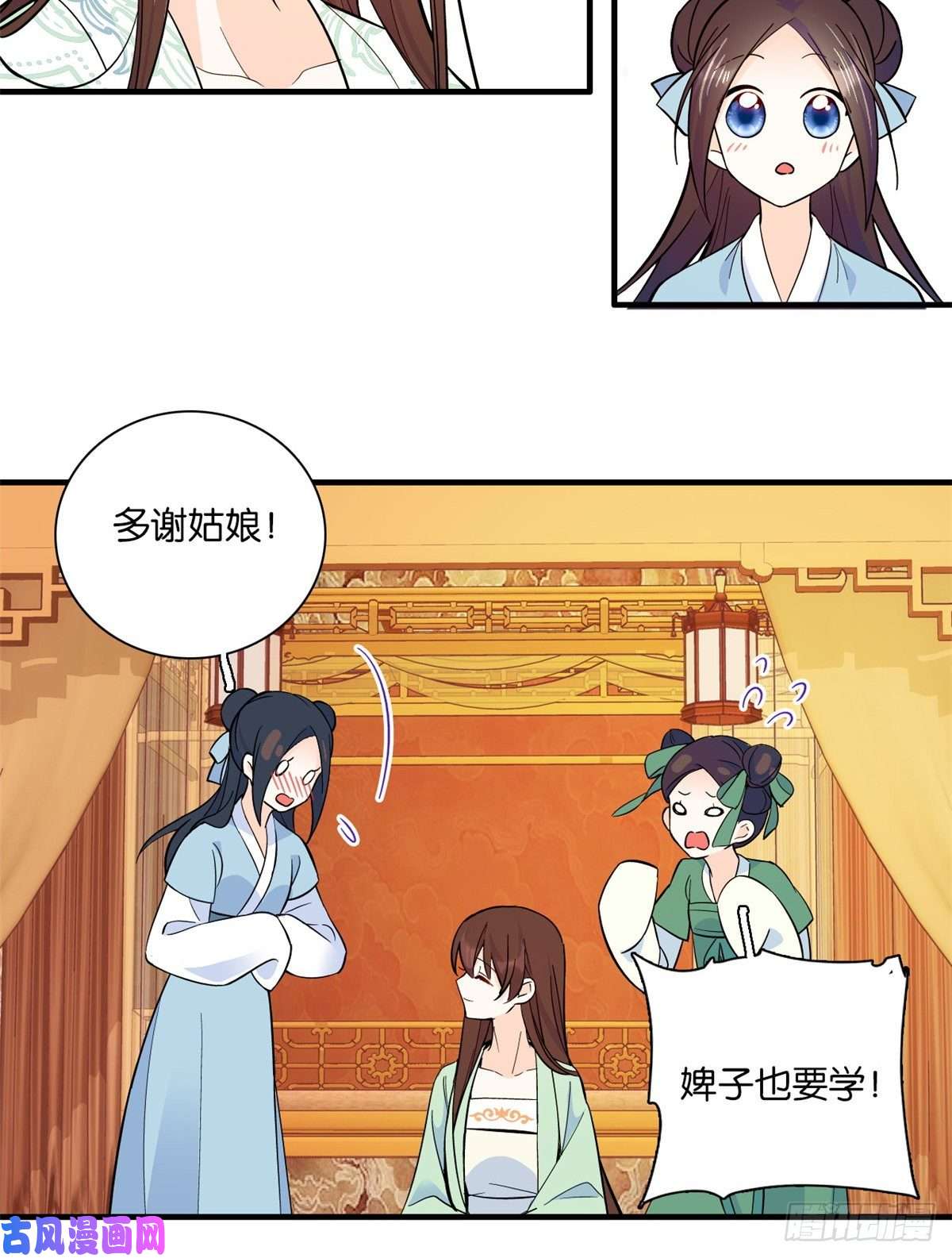 韶光慢第49话 想想你擅长什么