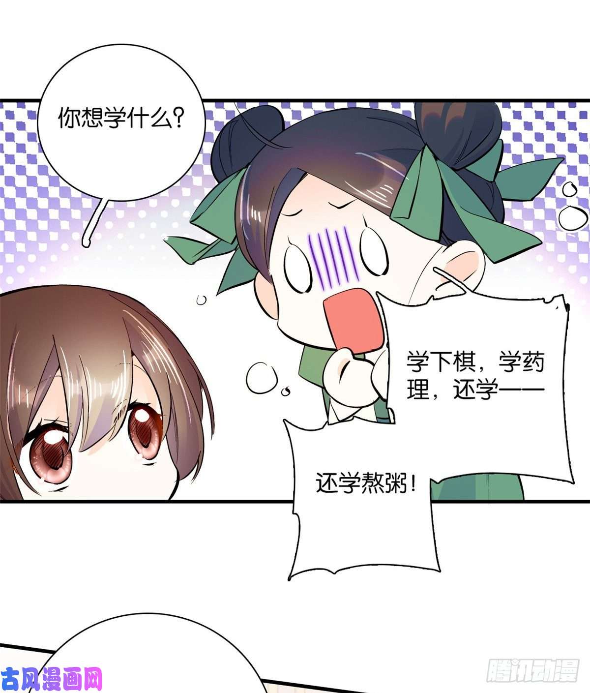 韶光慢第49话 想想你擅长什么